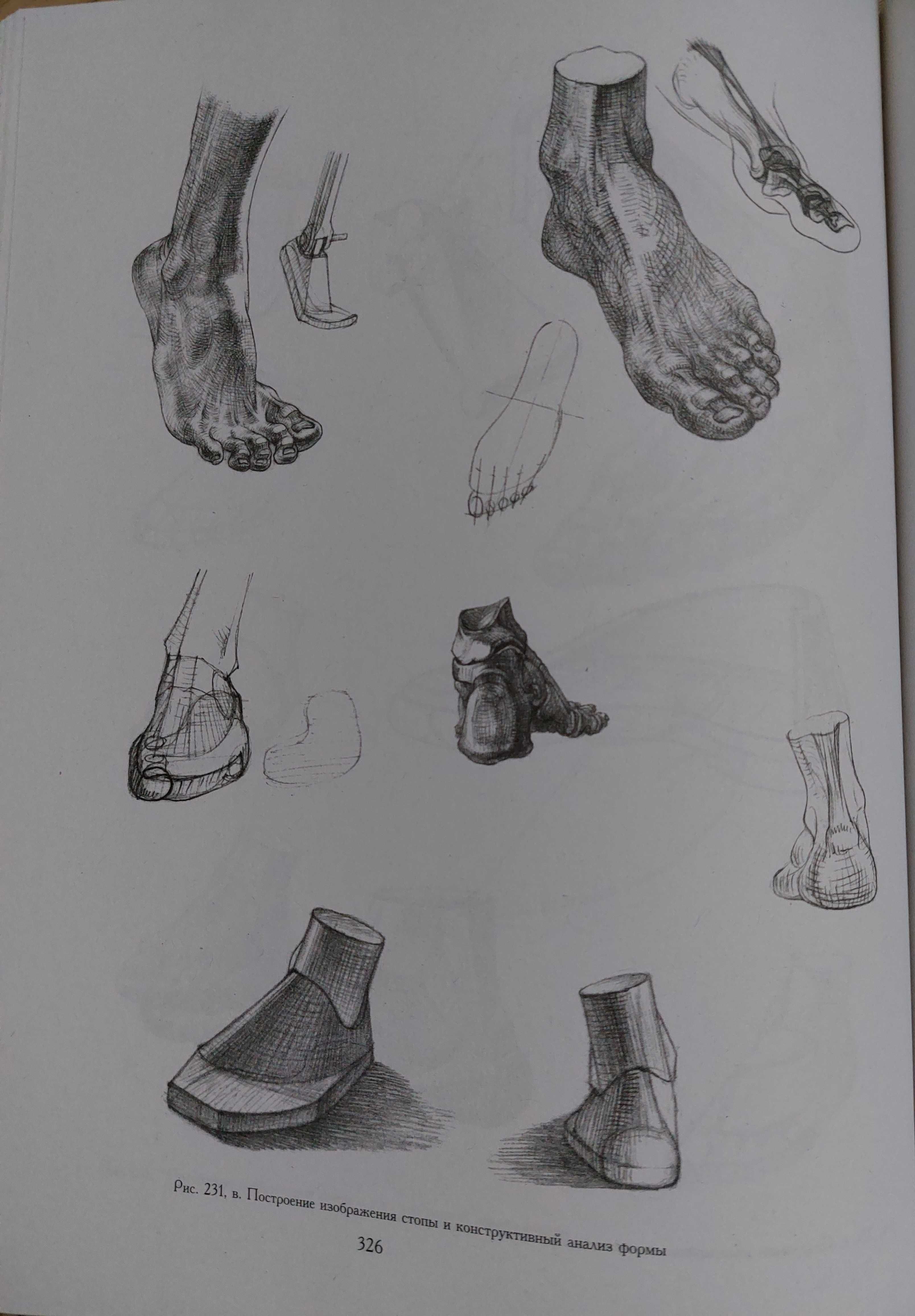 Основы учебного академического рисунка. Оригинальное издание 2008г.