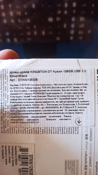 Флешка Kingston DataTraveler Kyson 128GB USB 3.2