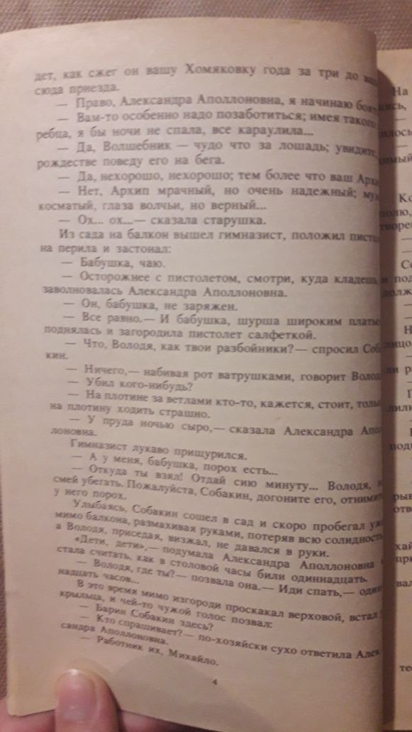 Алексей Толстой повести и рассказы классики и современники 1985 книга