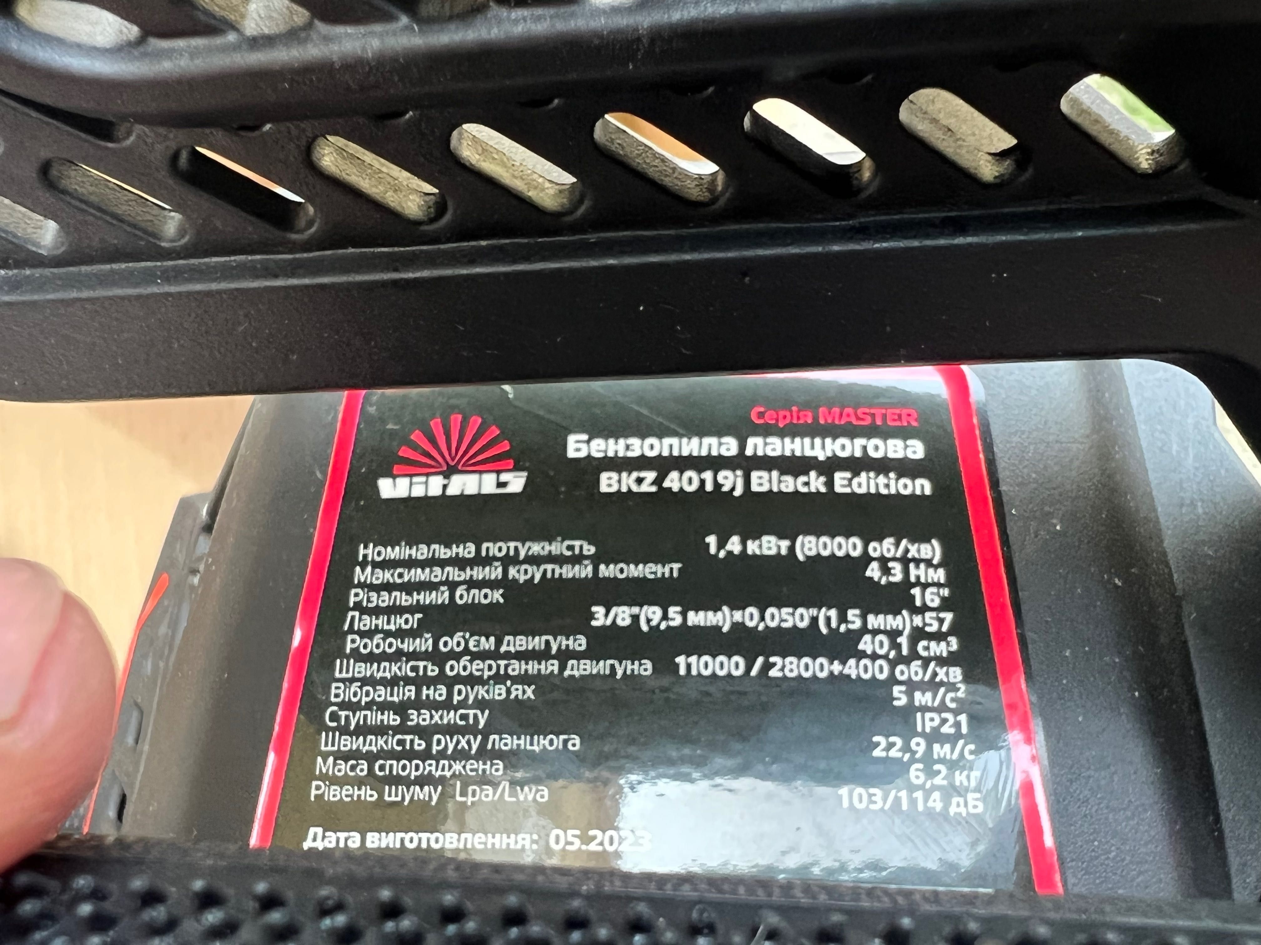Бензопила Vitals Master BKZ-4019j Black Edition нова