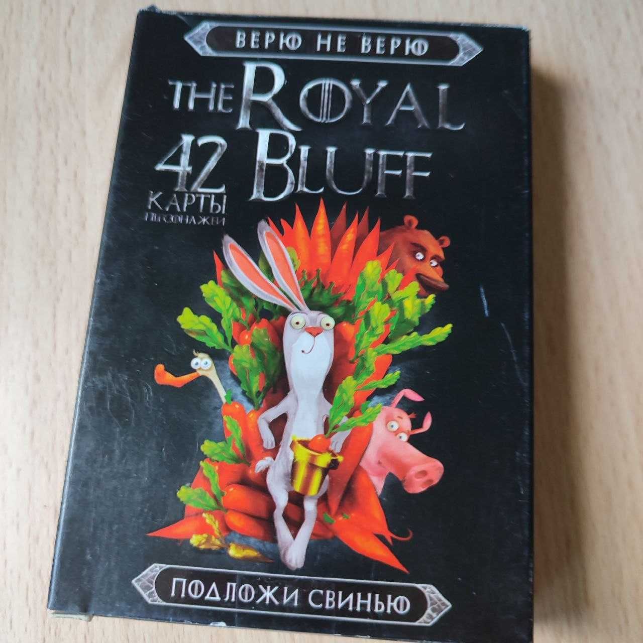 Карточная игра Верю не верю
