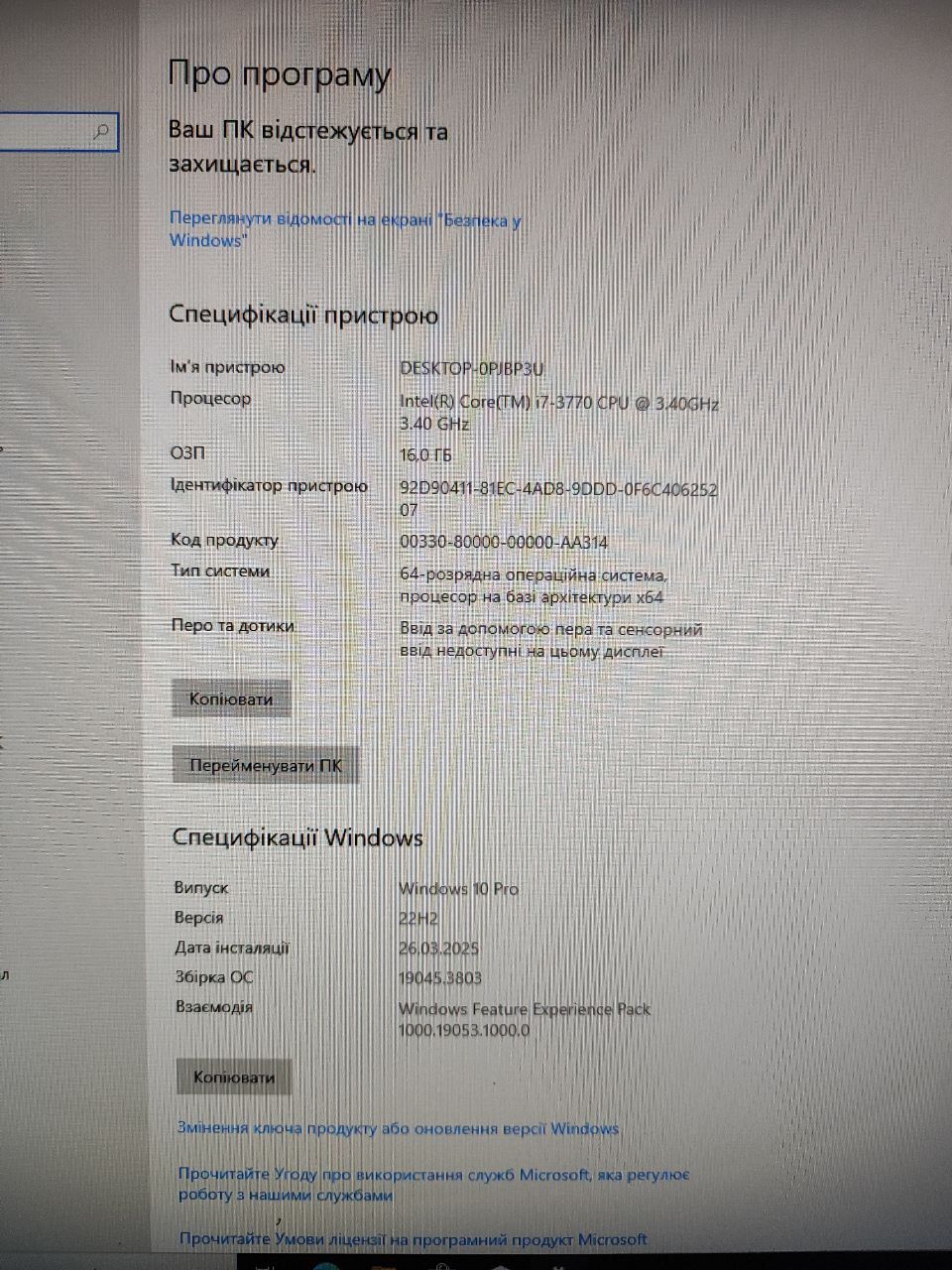 Системний блок, Intel i7, rx580, 16 gb ddr3, 500 gb SSD