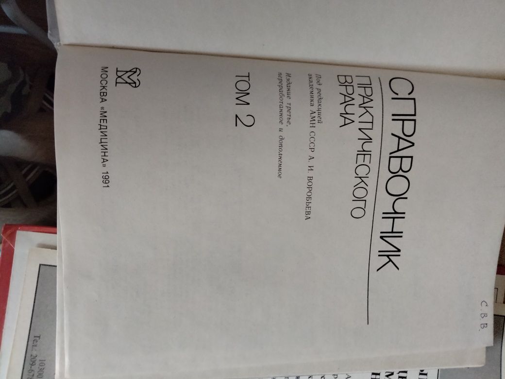 Продаю 4х.томник. Даля и другие энциклопедии и справочники.