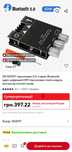 Мини усилитель с блютуз ZK 502MT. Новый!!!