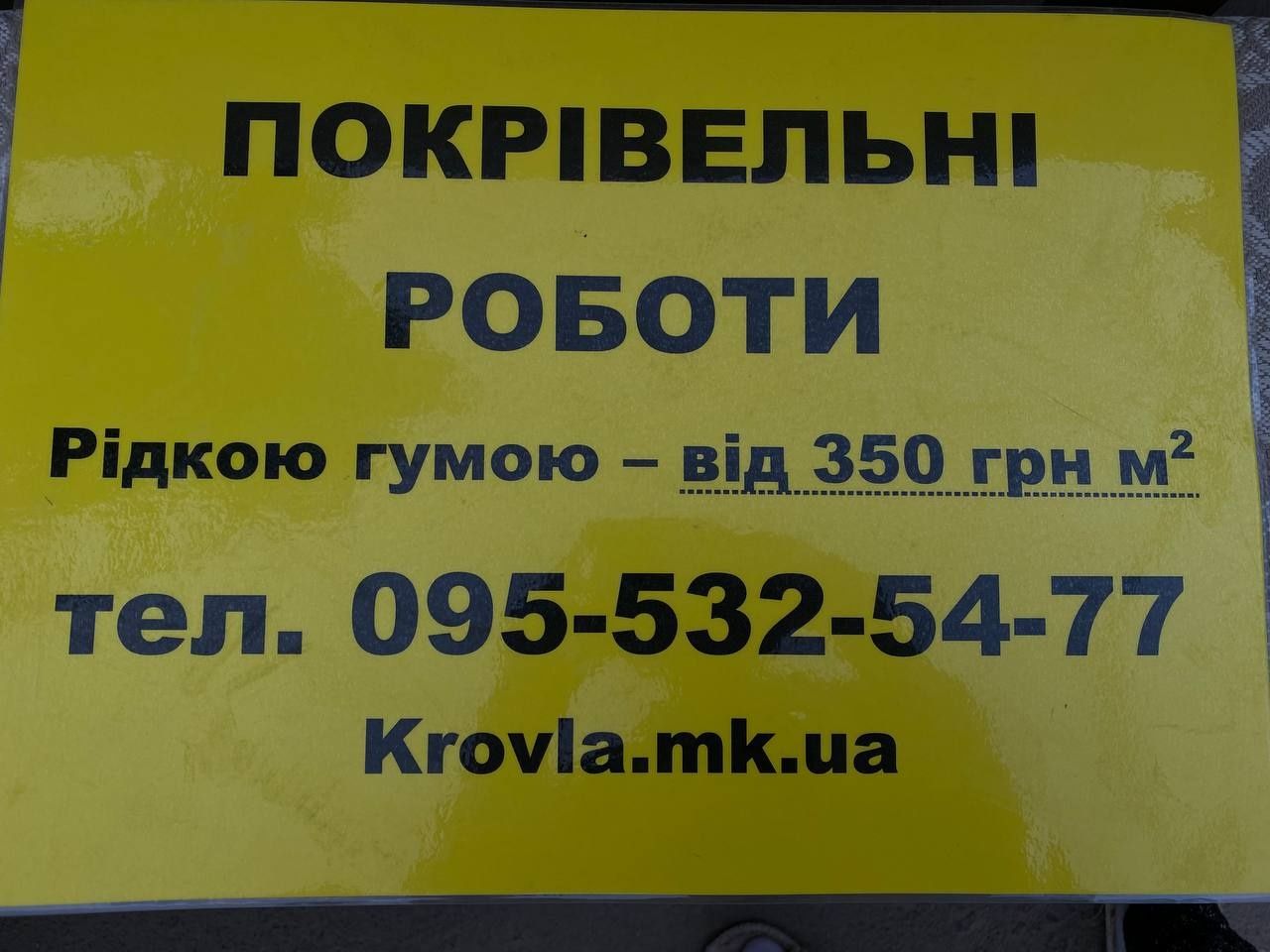 Кровельные работы!так же мелкий ремонт кровли , Возможен кредит