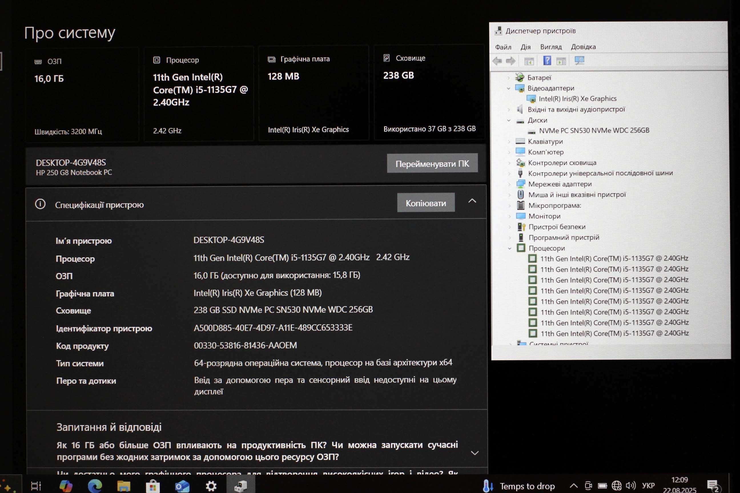 HP 250 G8/2022г/i5-1135G7/Видео 4GB/16GB/SSD256/АКБ5ч/15 ipsFHD