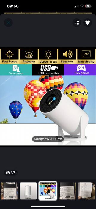 Портативний проектор, новий!