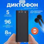 Диктофон міні цифровий з професійний з шумозаглушеням 16гб 16GB память