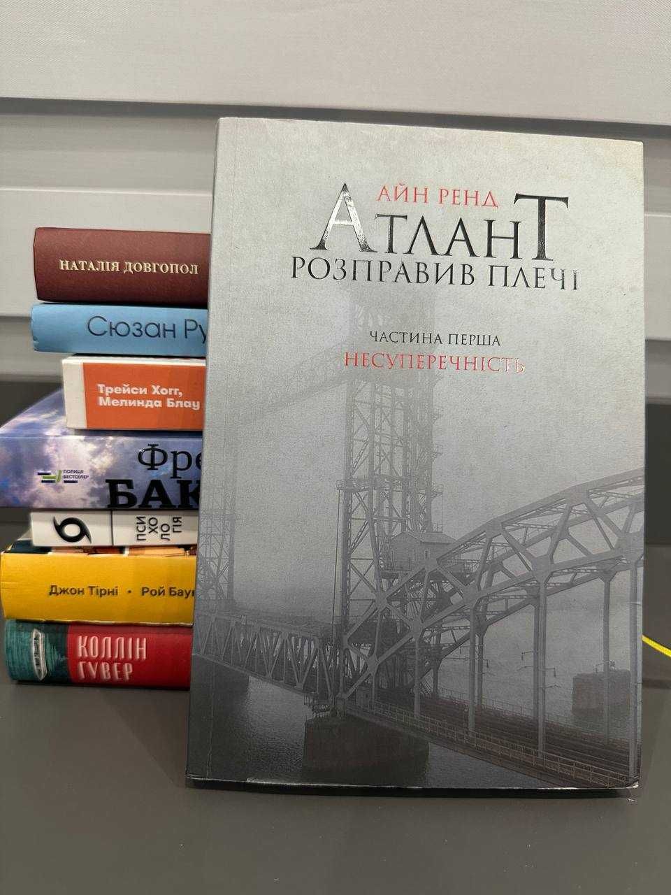 Книги: Негативна упередженість, Стіни в моїй голові, Уве...