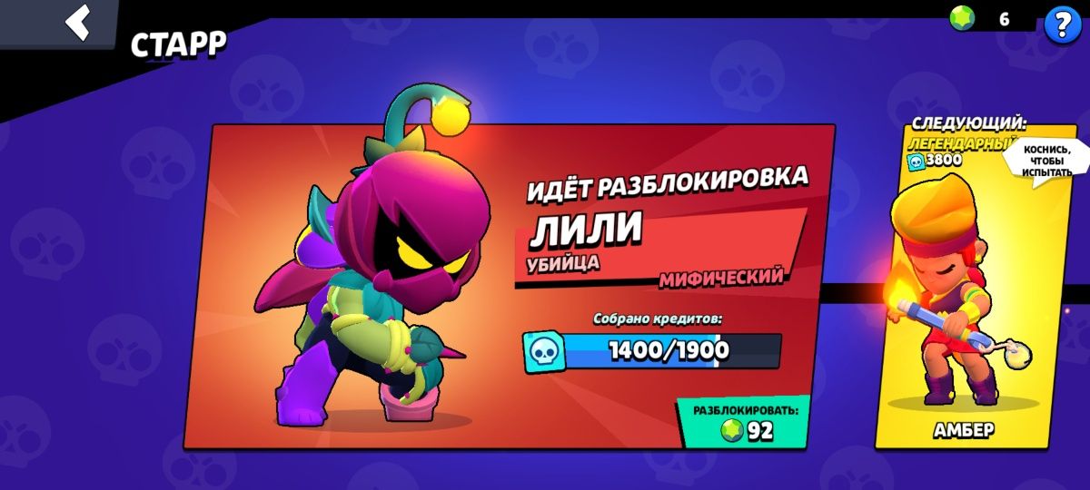 Акаунт Brawl Stars