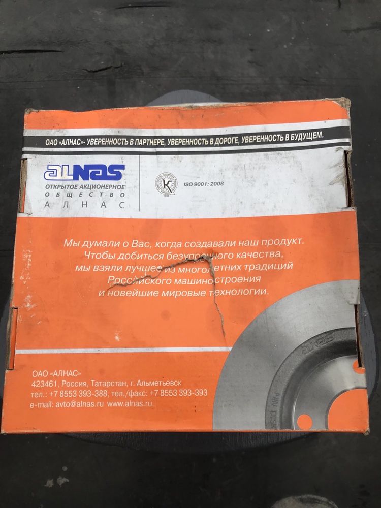 Тормозные диски передние 2108-09-099
