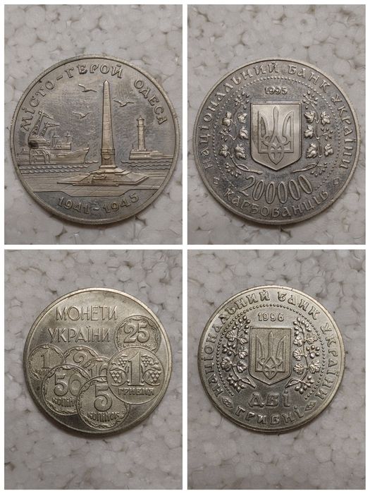 Монета "Монети України" 2 гривні 1996р Монета "Одеса місто герой" 1995
