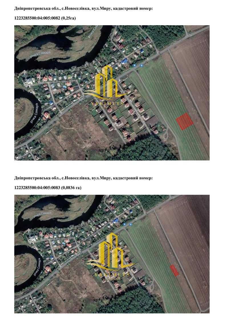 Продаються 6 земельних ділянок, м. Новоселівка, Дніпропетровської обл