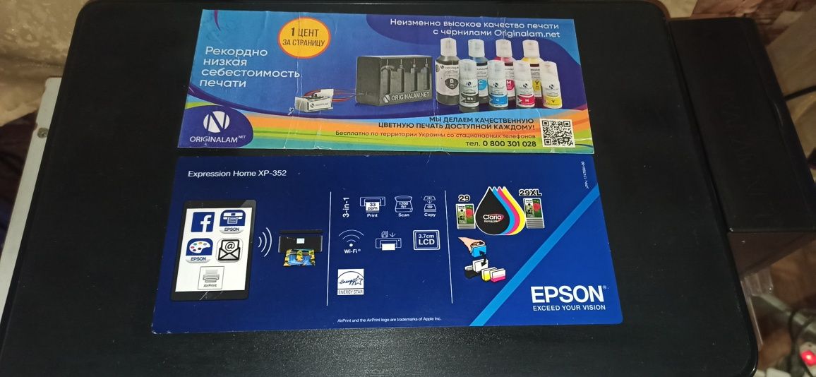 Epson XP-352 (МФУ) фото принт, сканер, ксерокс