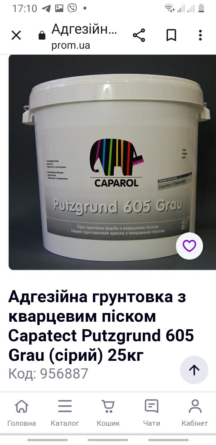 Продам 2 відра по 25 кг.  Грунту