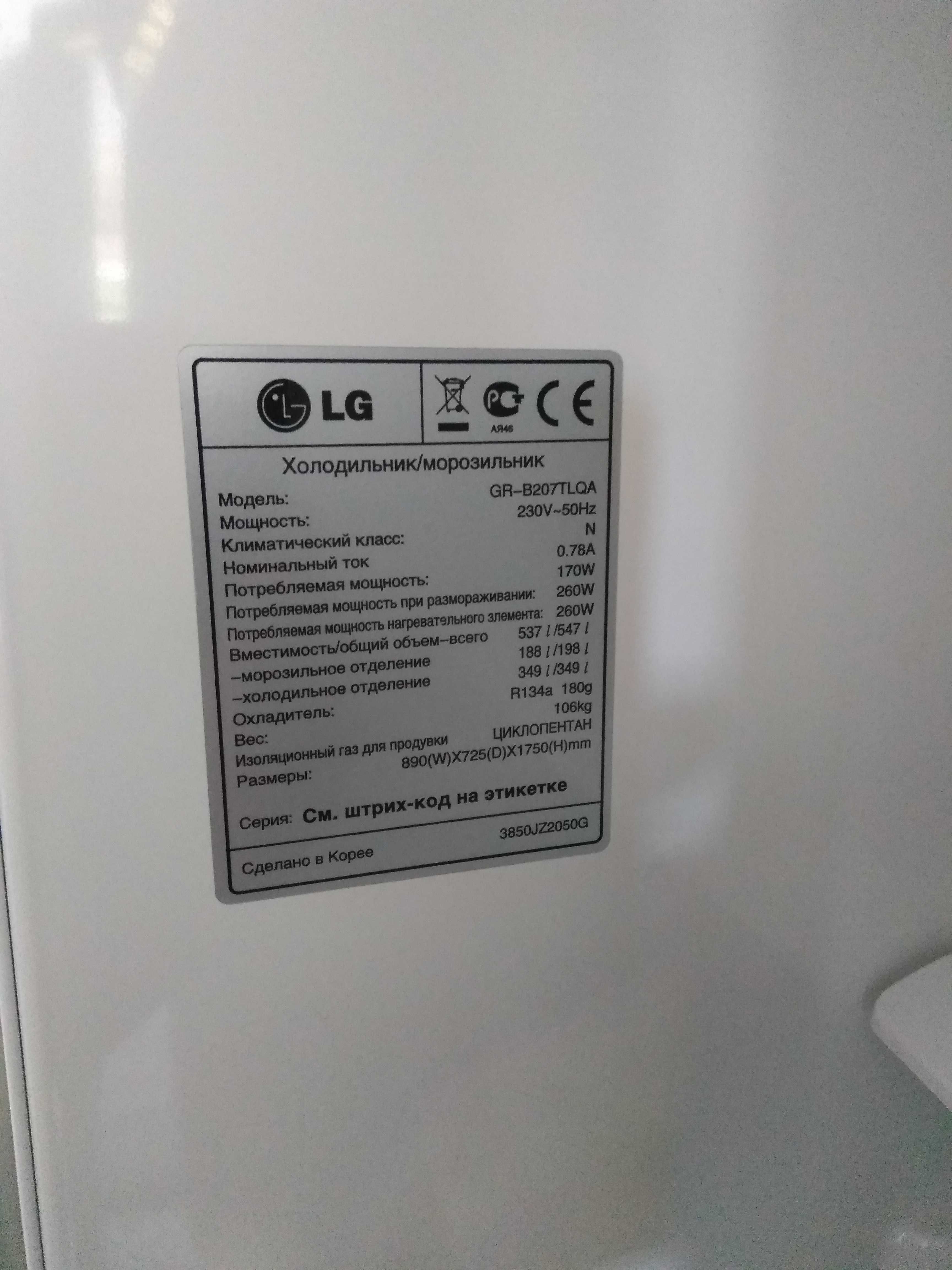 Холодильник LG GR-B207TL QA