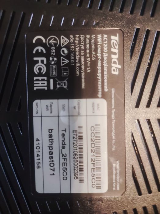 Роутер Tenda AS 1200