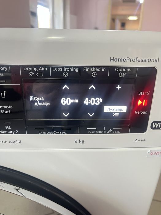 Сушка для одягу Bosch