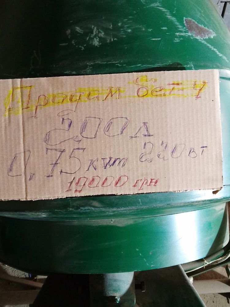 бетономішалка,оренда бетонозмішувача 0.130.160, 0.200, 0.250, 0.320 л