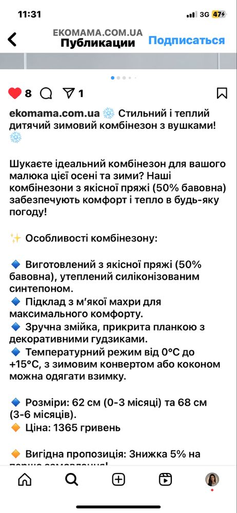 Детский зимний комбинезон