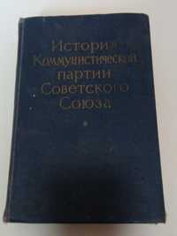 книга. история коммунистической партии советского союза 1960 год