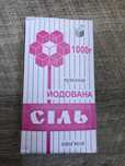 Сіль. Артемсіль.м.Соледар Єкспортна.