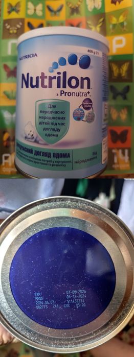 Продам Нутрілон, Неокейт