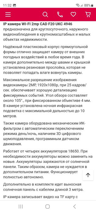 Продам камеру видеонаблюдения UKC.