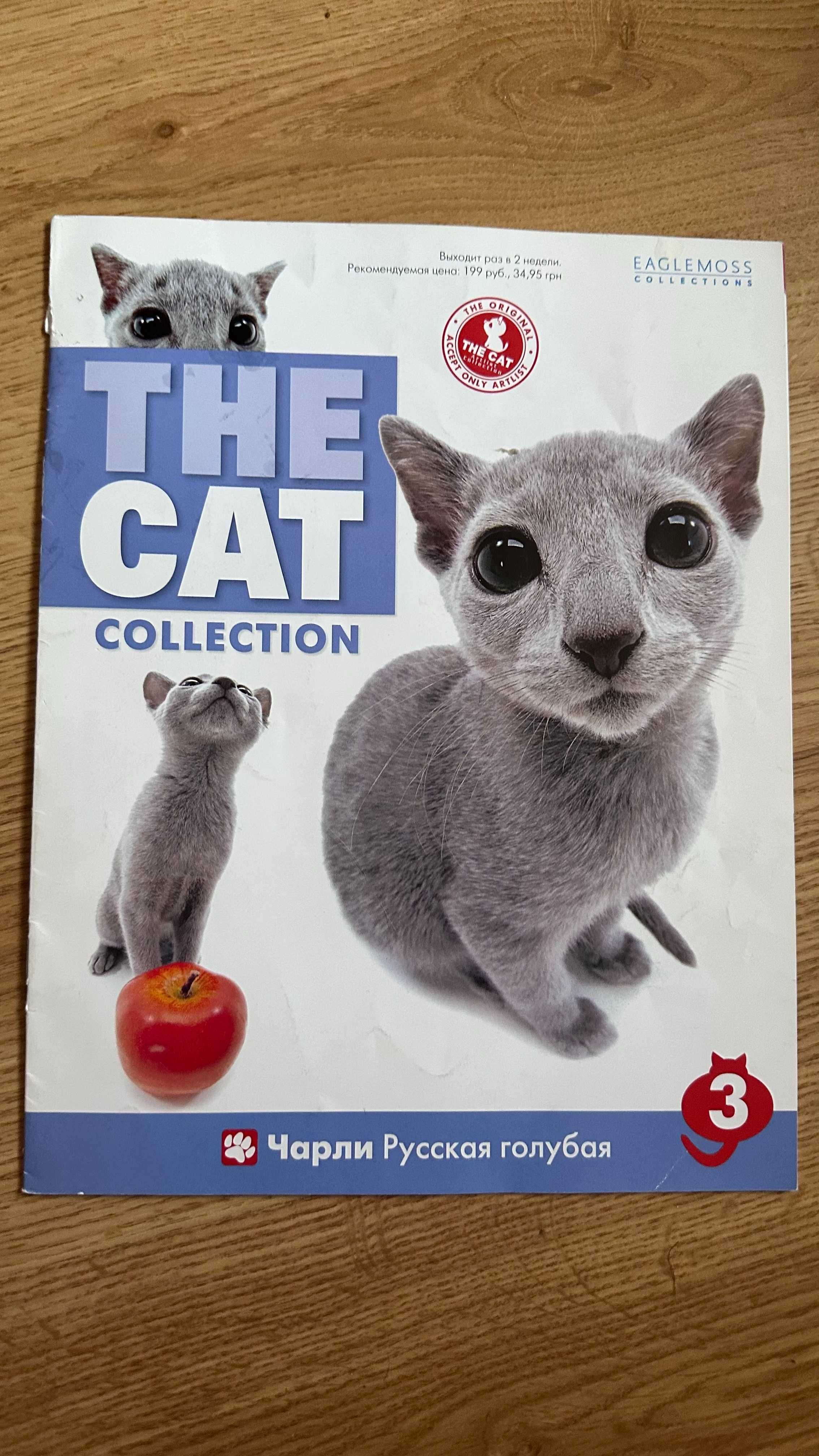 Журналы про котов The cat collection