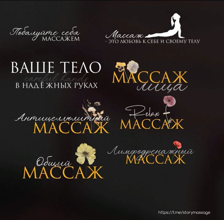 Прішлашу на Массаж в Мене
