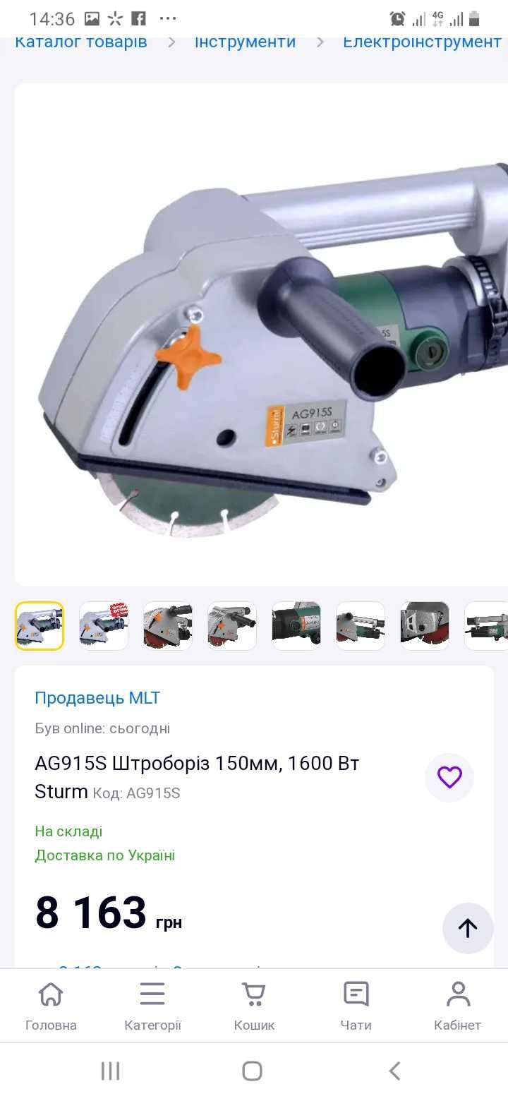 Штроборез Sturm AG915S