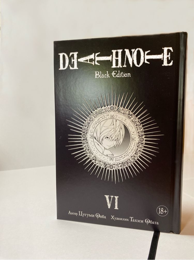 Манга «Death Note” black edition. Volume 6