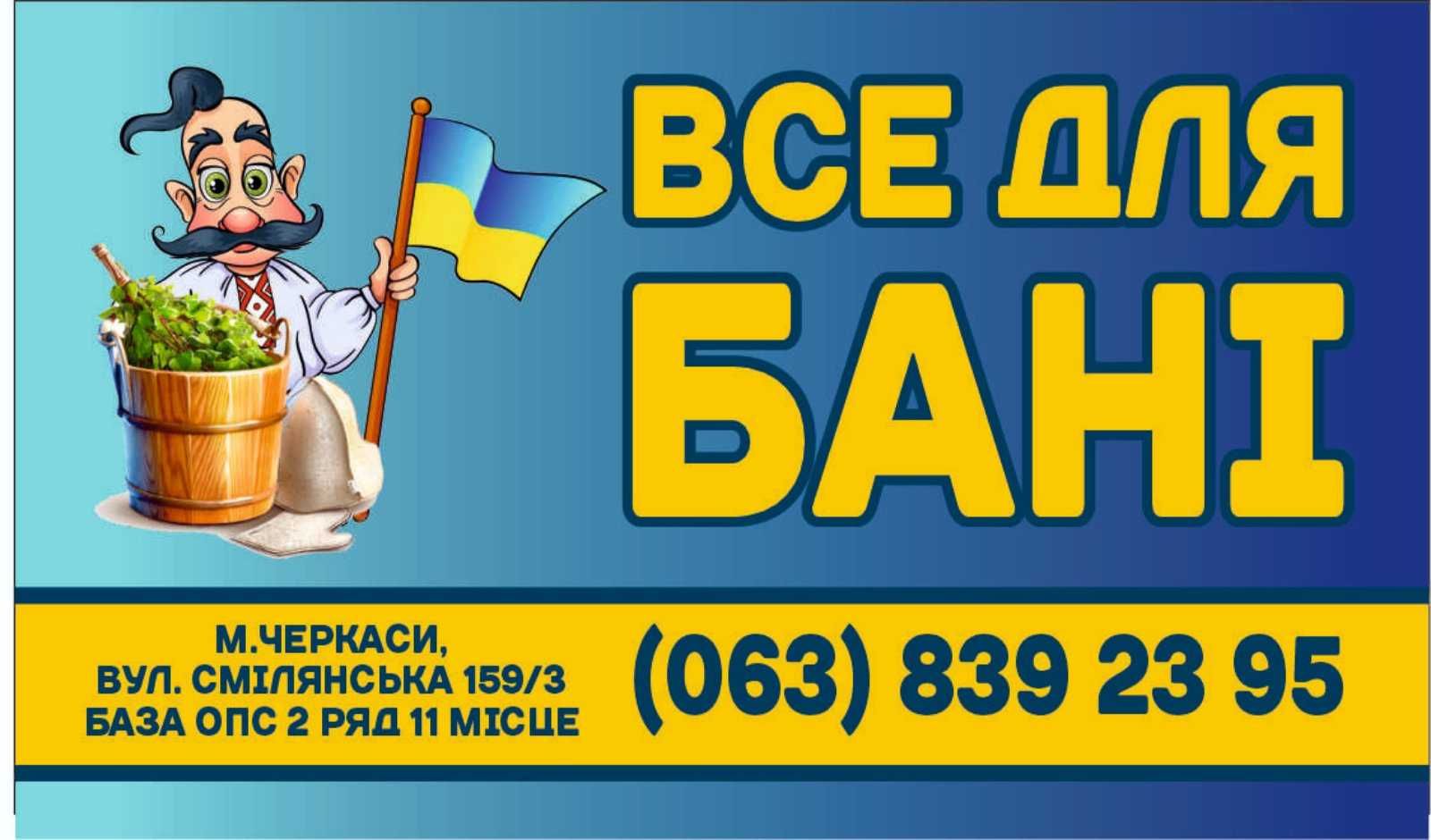 Водоспад для лазні дубовий 20л. ДЕШЕВО