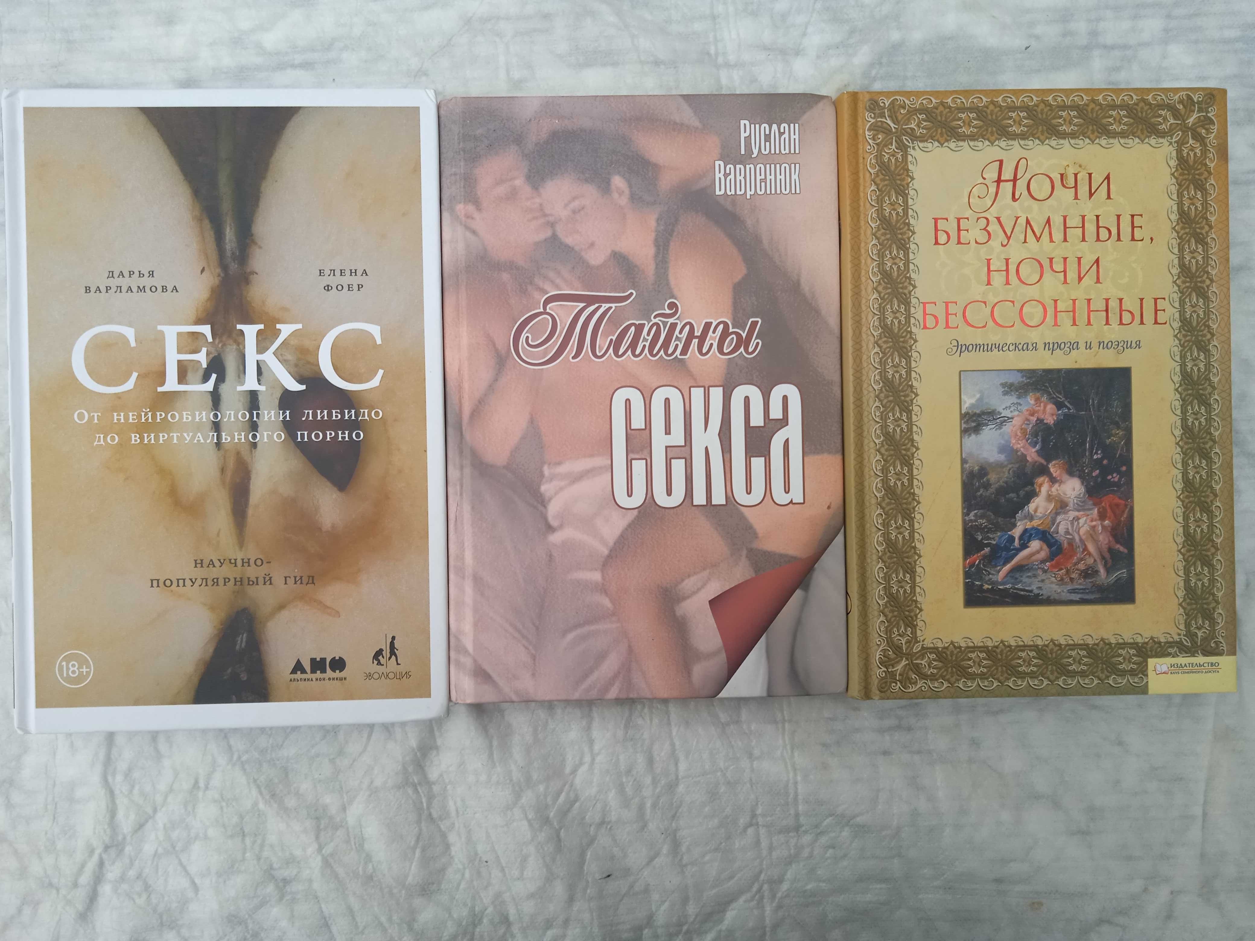 Эротическая проза. Книги большого формата.