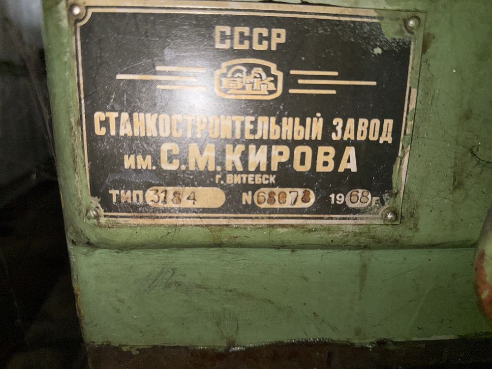 Станок круглошлифовальный универсальный 3184