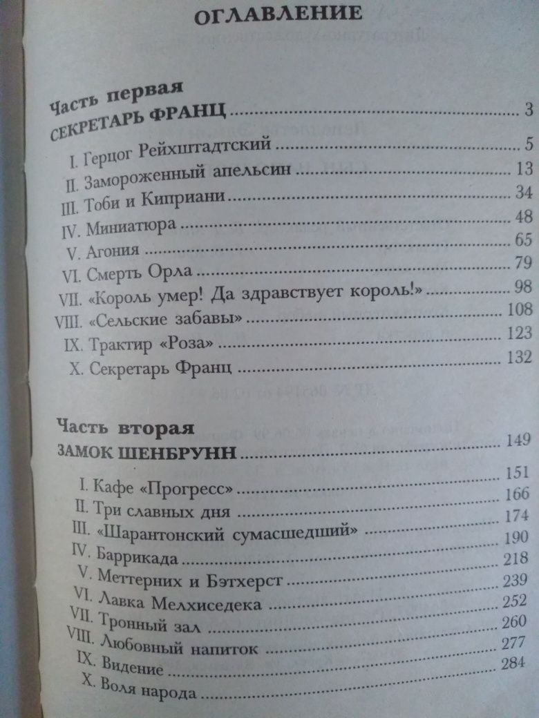 Э.Лепеллетье. В.Фридкин. Ст.Злобин.