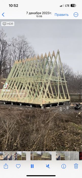 Афрейм дома/ A-frame