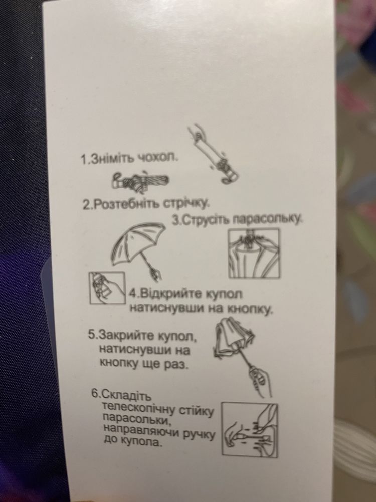 Парасоля. Полный автомат зонт красивый