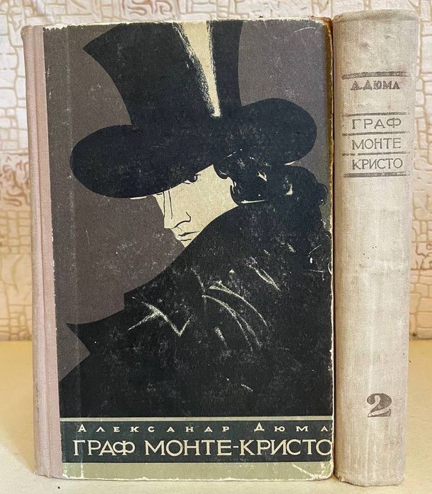 Александр Дюма. Исторические романы