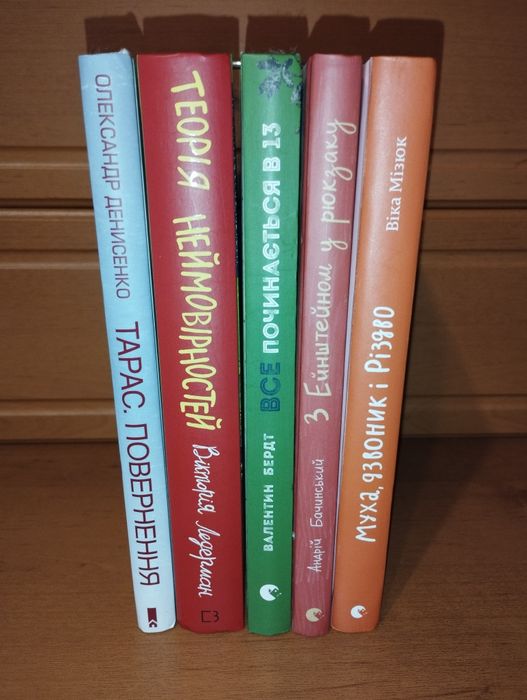 Книги для дітей по 180 гривень