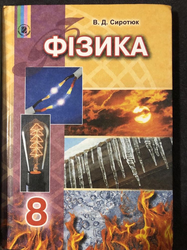 Продам книги за 8 класс