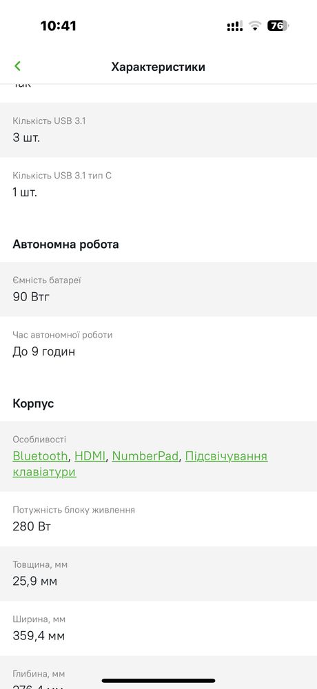 Игровой ноутбук acer Predator Helios 300