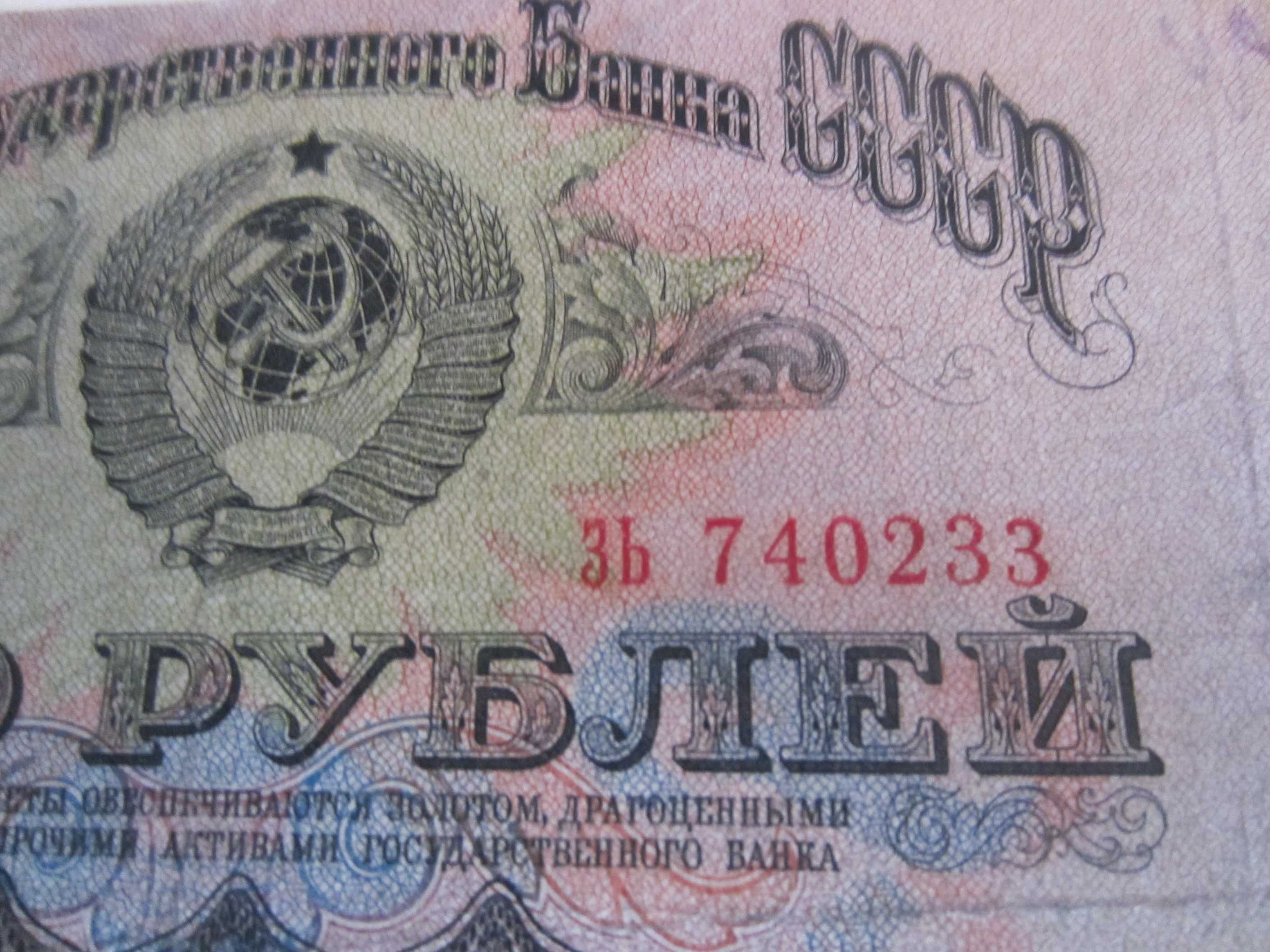 100 рублей 1947   (ЗЬ 740233)