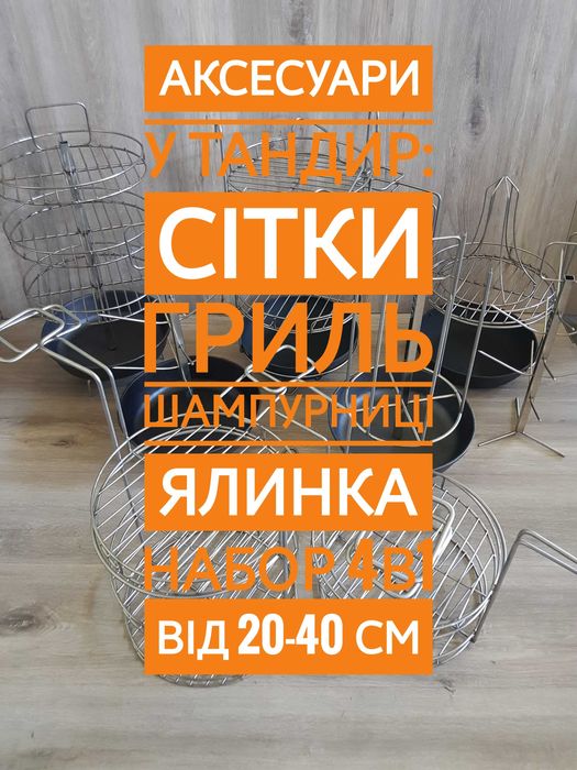 Купить Утепленный ТАНДЫР. Виробництво тандирів. ТАНДИР