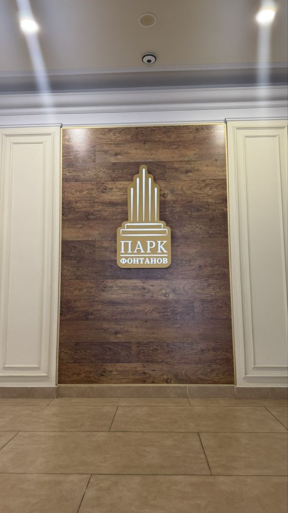 Продам квартиру в ЖК «Парк Фонтанов»