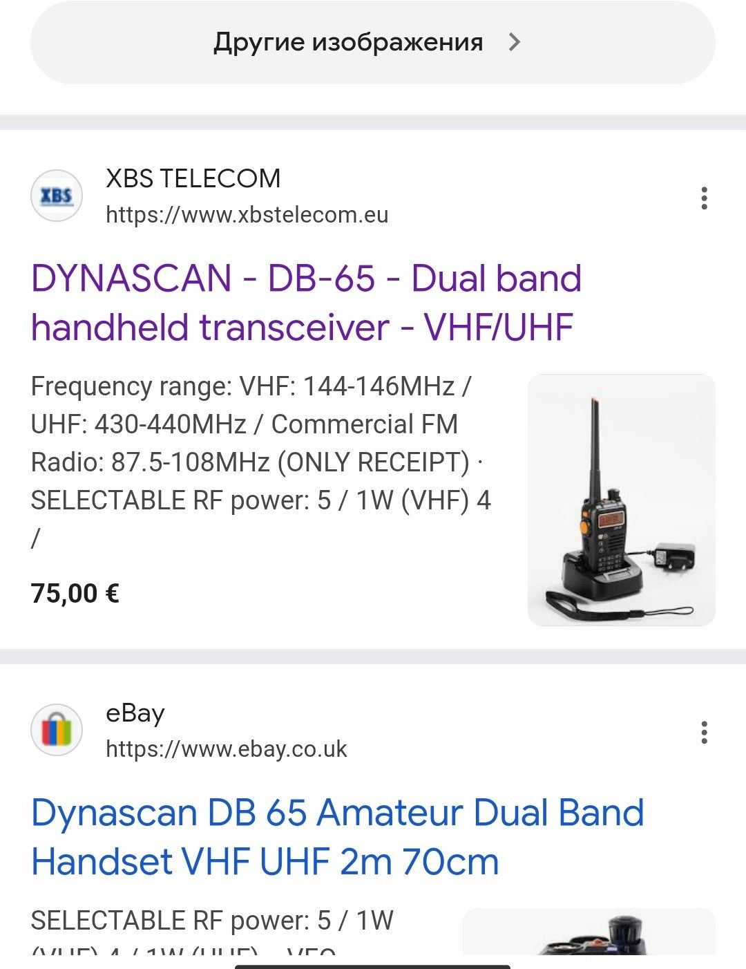 Рация Dynascan DB-65 VHF/UHF цифровая-аналоговая/ FM-Radio/фонарик