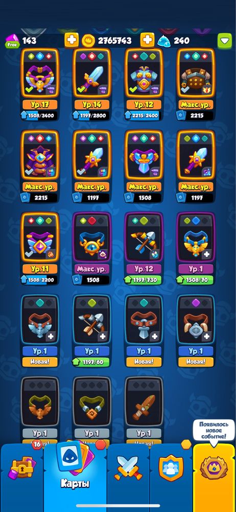 аккаунт Rush Royale 5300% крит обмен на пабг!!