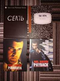 Dvd киномания Расплата Семь seven payback ціна за пару