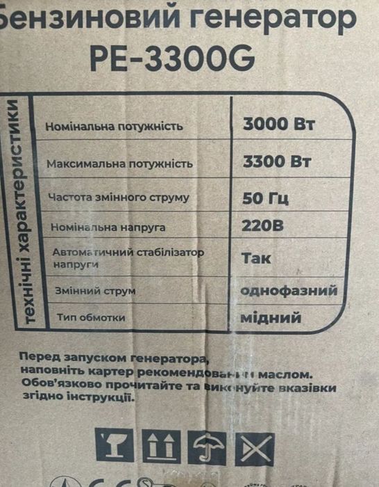 Генератор PROFI-TEC PE-3300G немецкое качество, 100% медь. 3.3 кВт