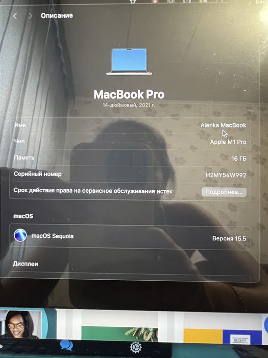 MacBook Pro 14 M1 512GB